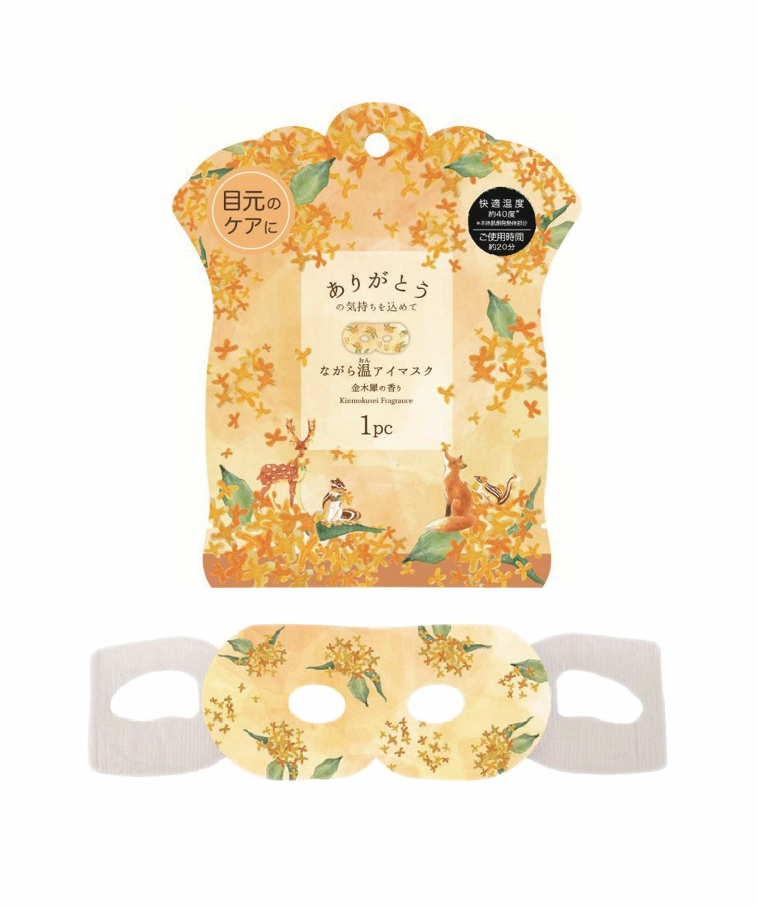 金木犀ながら温アイマスク1P