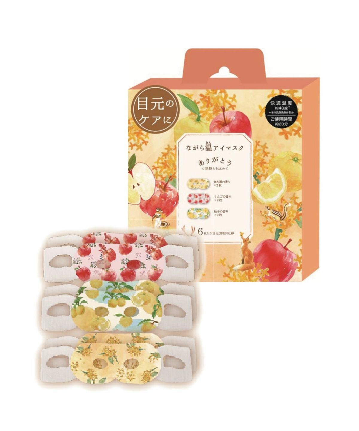 金木犀ながら温アイマスクアソート(金木犀、柚子、林檎)