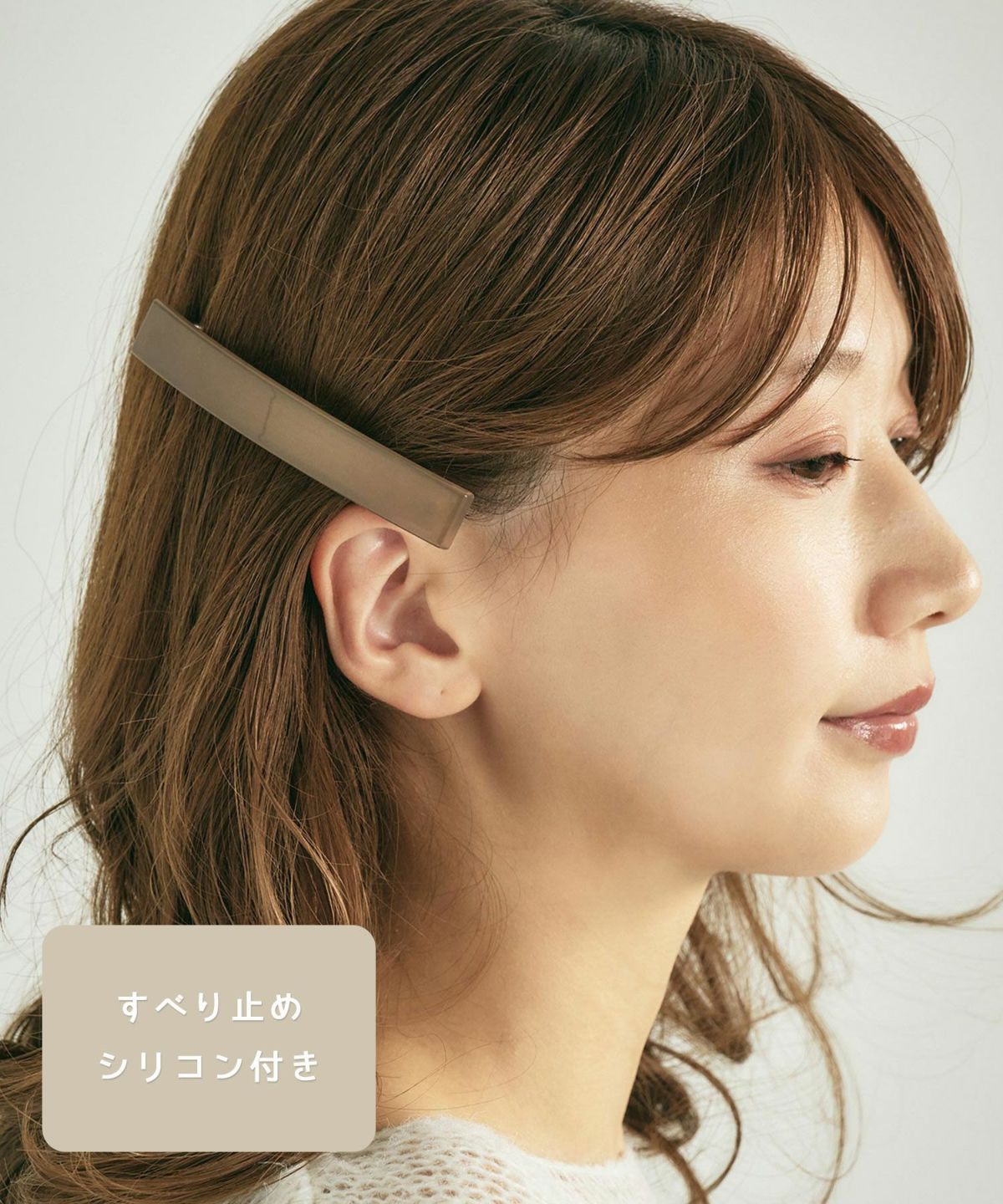 ピタッとズレないロングスクエアバーバレッタ