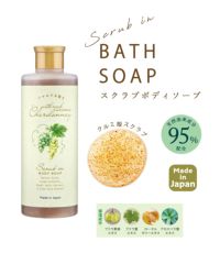 シャルドネ スクラブボディソープ | 【公式】MUK ONLINE SHOP｜人気