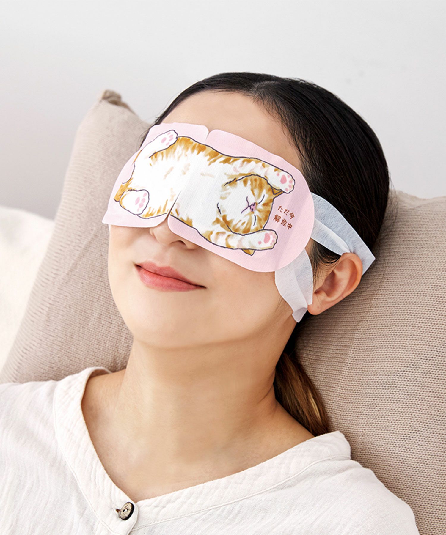 ぐぅたらアイマスク