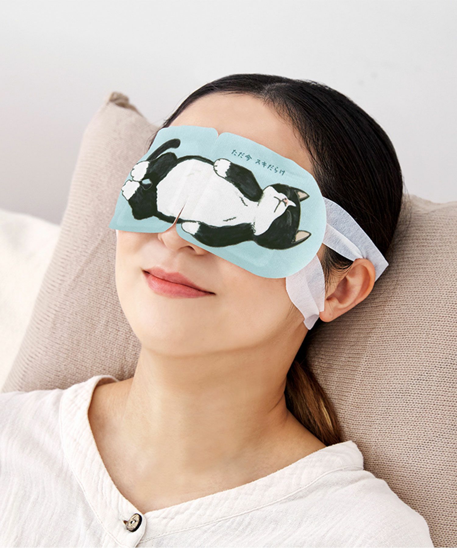 ぐぅたらアイマスク