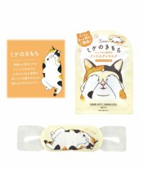 ぐぅたらアイマスク