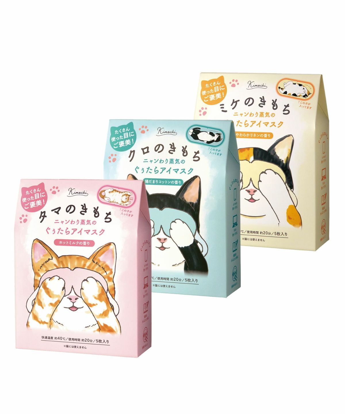 ぐぅたらアイマスク５枚入り