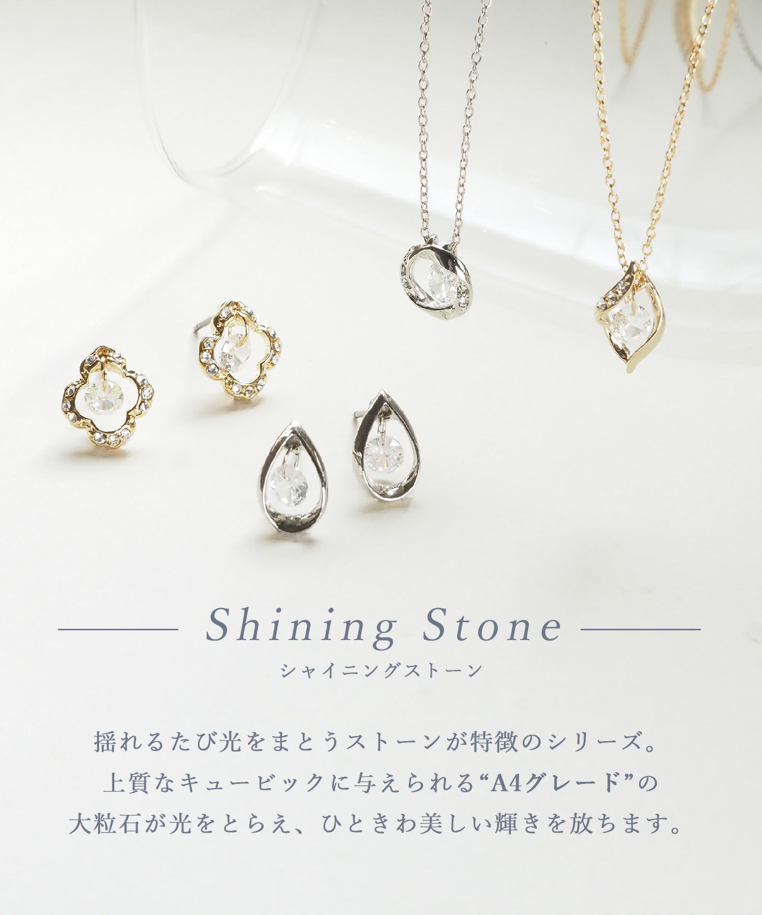 クローバーシャイニングストーンチタンポストピアス