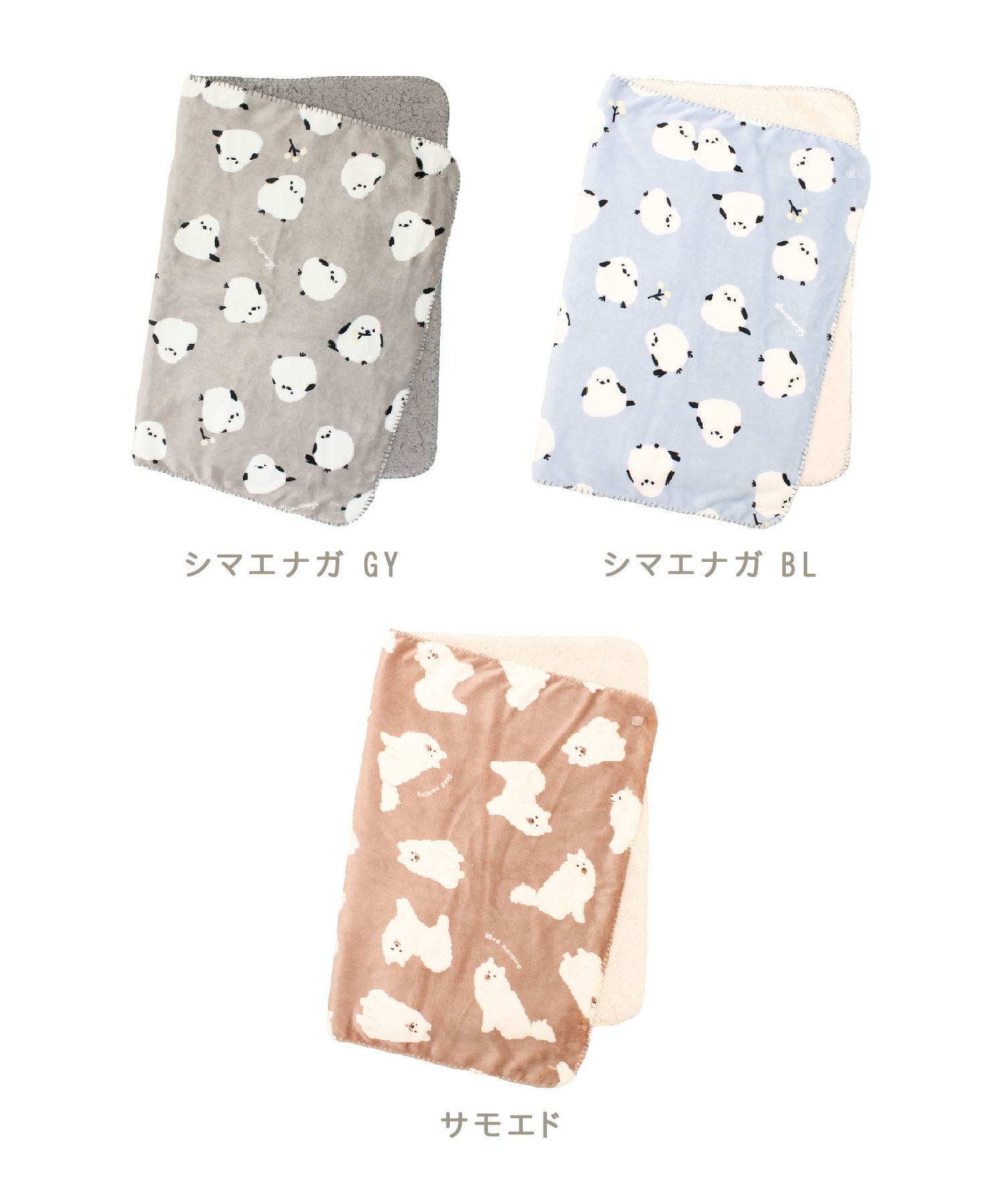 スワンネル3wayひざ掛け