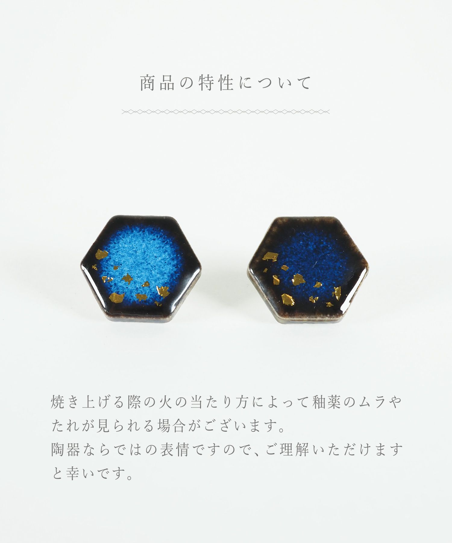 【メディア着用】藍色美濃焼六角形星屑チタンポストピアス【MIKELO】