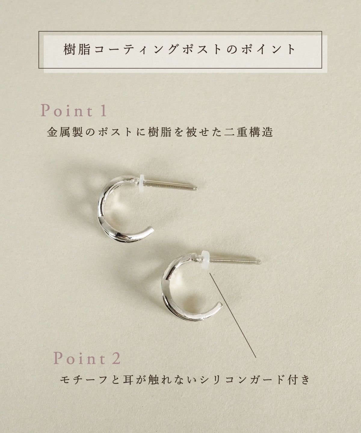 【web限定】レーテ樹脂コーティングポストピアス