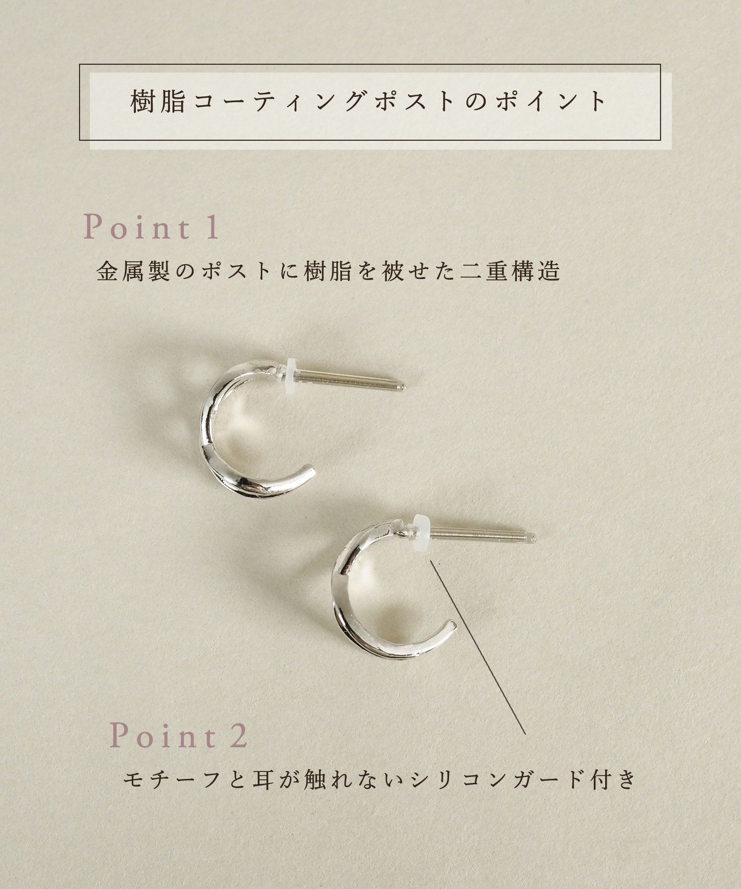 【web限定】レーテ樹脂コーティングポストピアス