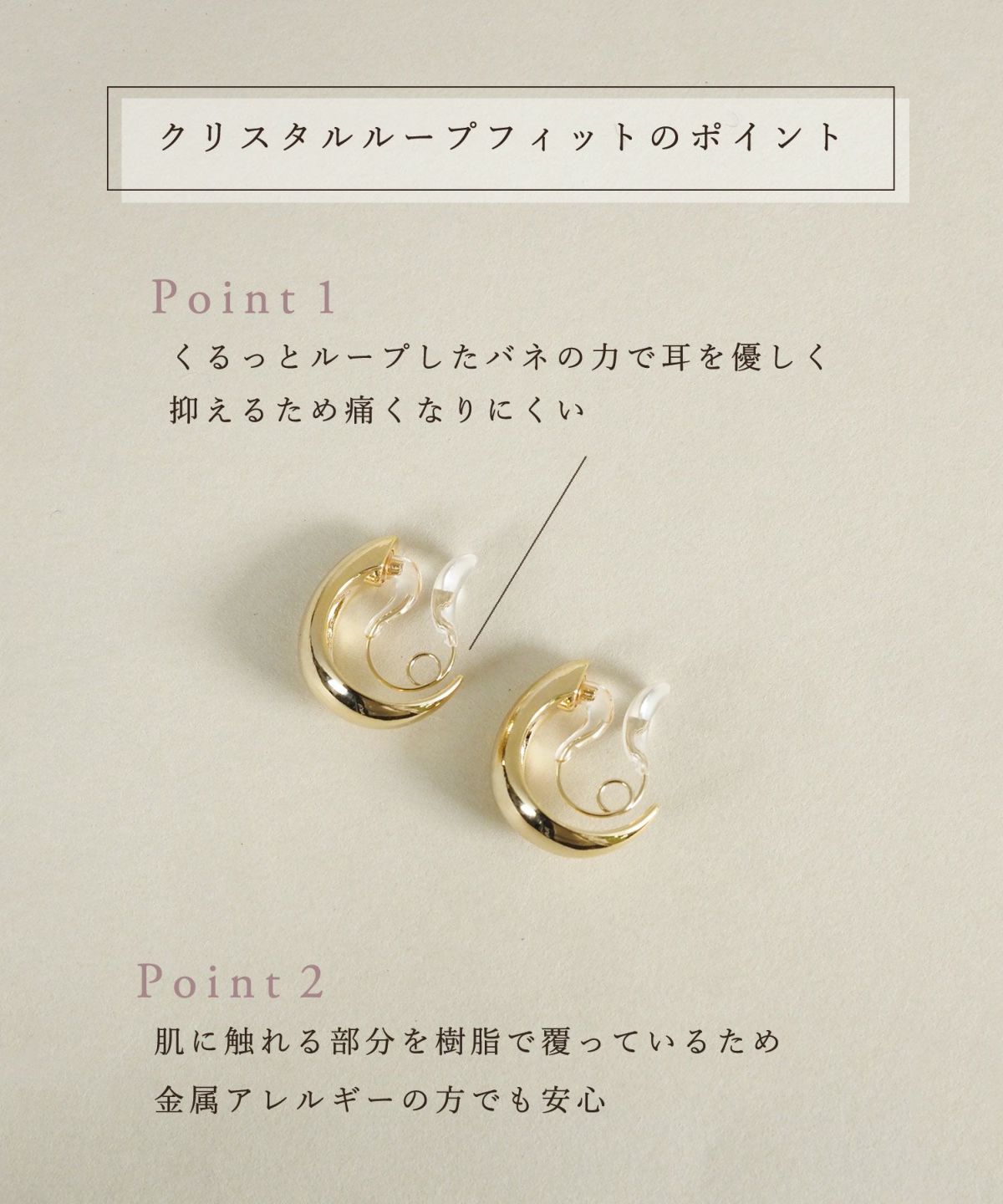 【web限定】ドロップフープクリスタルループフィットイヤリング