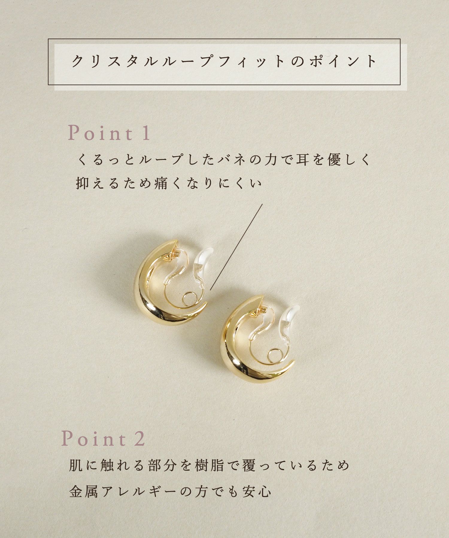 【web限定】ドロップフープクリスタルループフィットイヤリング