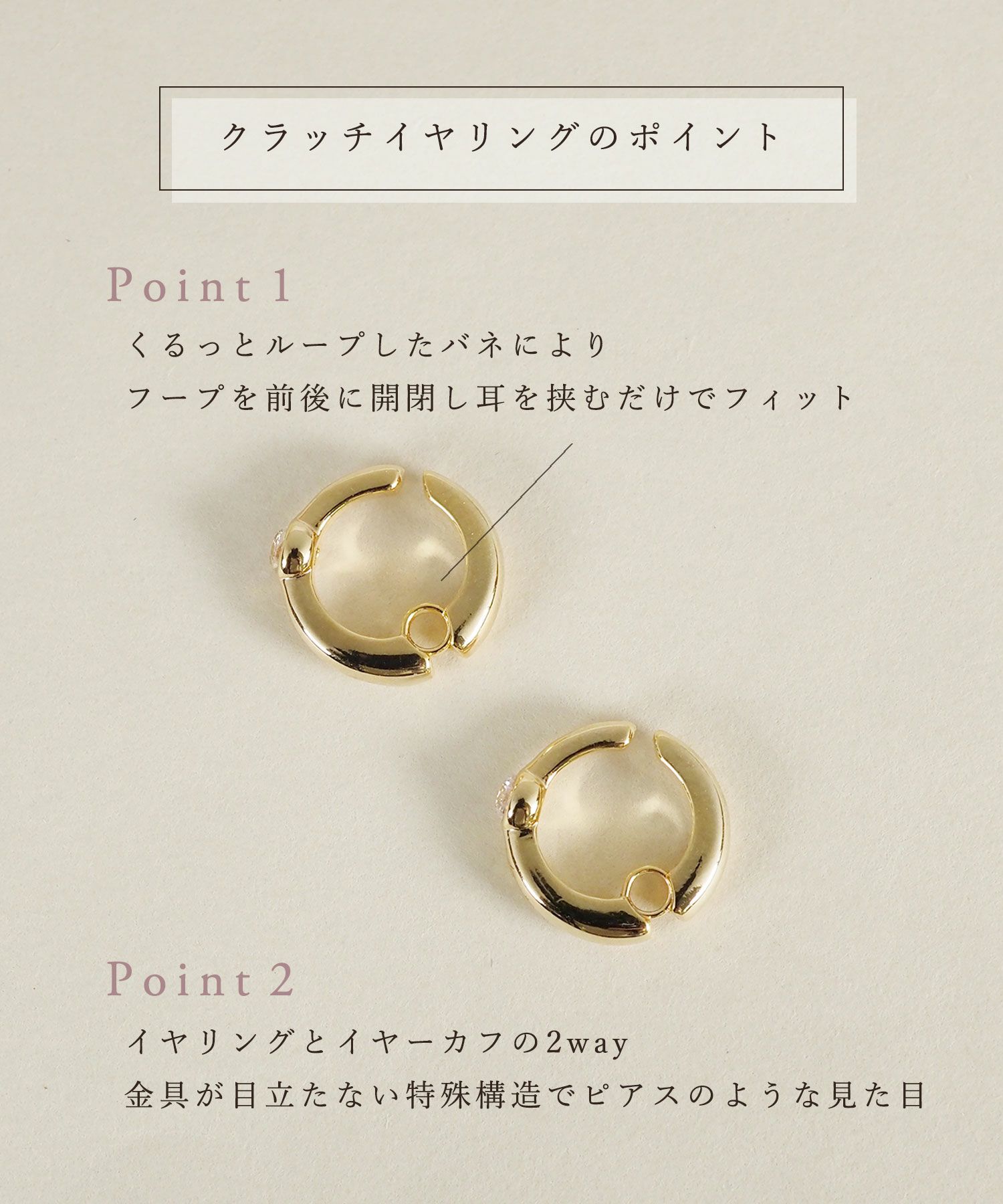 【web限定】キュービックフープクラッチイヤリング