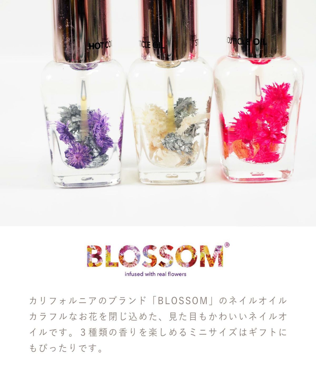 BLOSSOM ネイルオイル 3SET