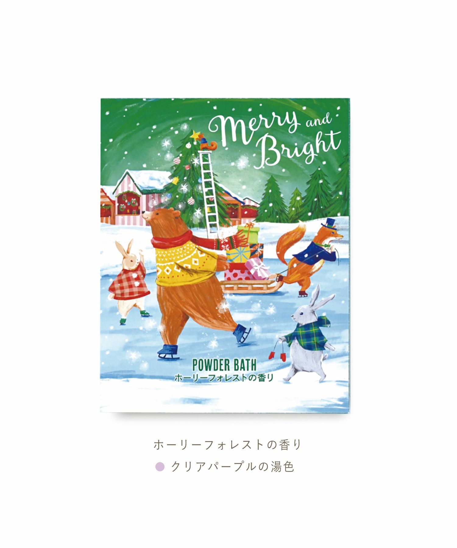 シーズングリーティングパウダーバス