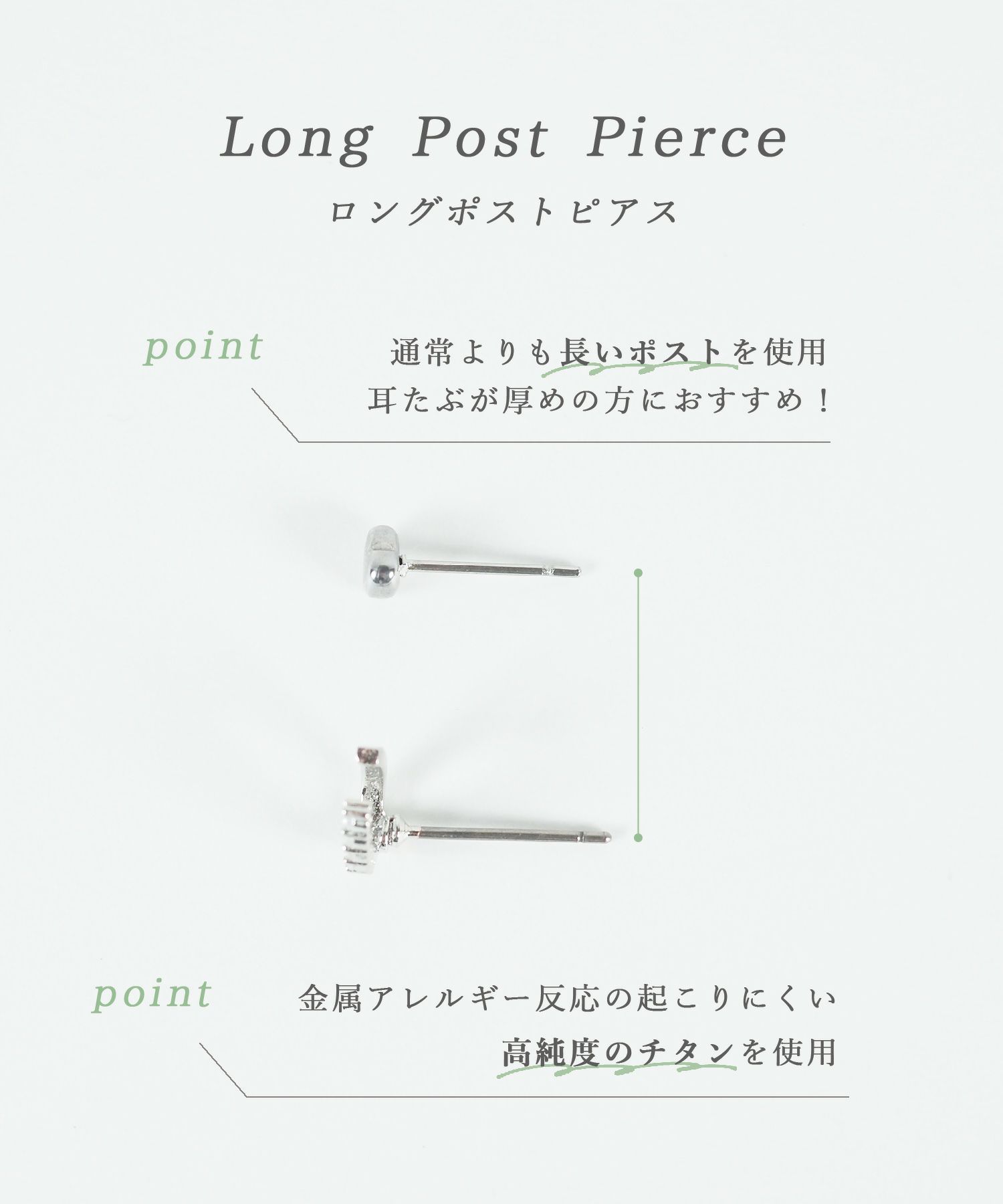 プラパールビジューピュアチタンロングポストピアス