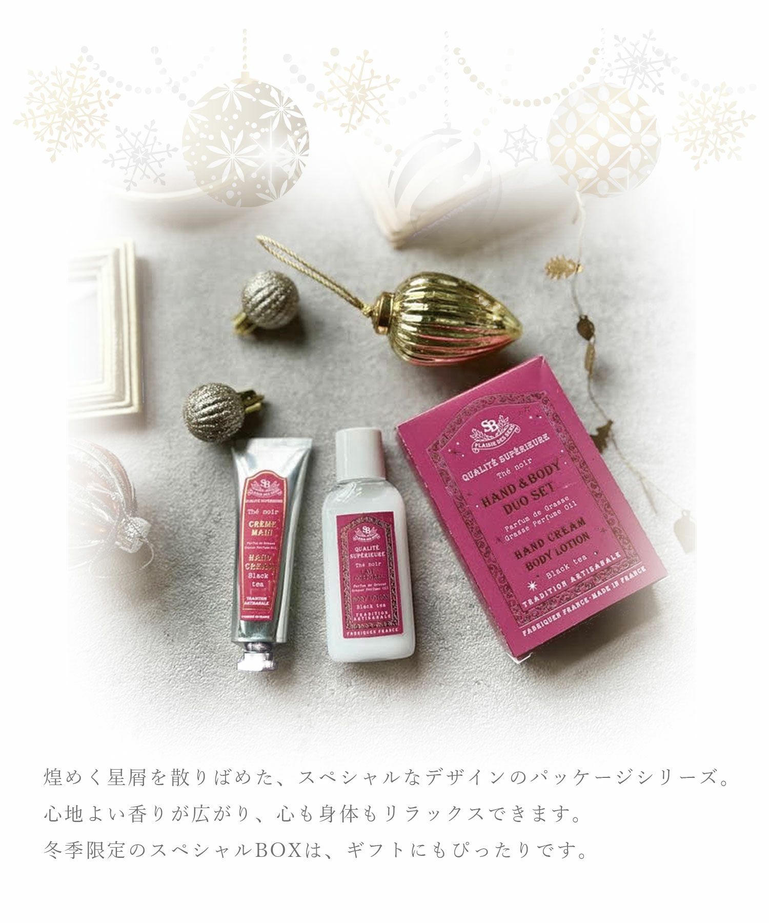 【Xmas】ウィンターティースペシャルコフレ