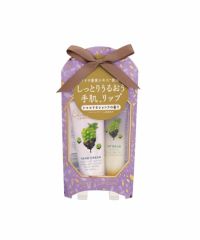 シャルドネショコラ ハンド＆リップケアセット