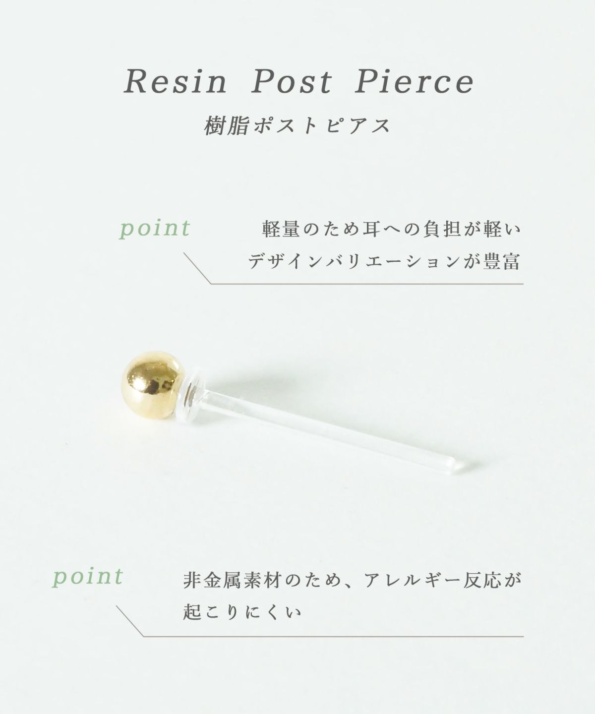 コイン樹脂ポストセットピアス