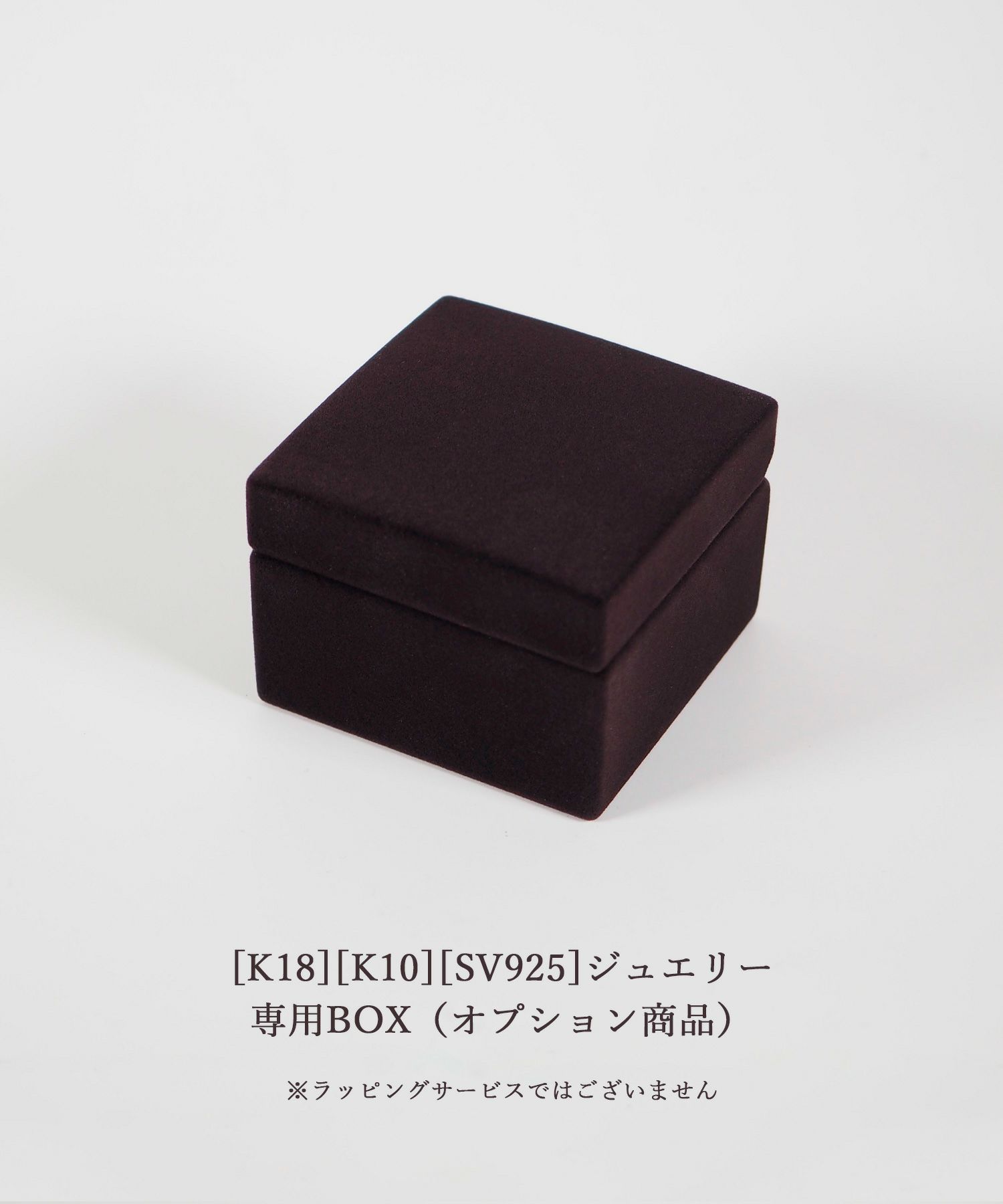 [K10]または[SV925]ジュエリー専用BOX｜単品・商品数を超えるご購入不可