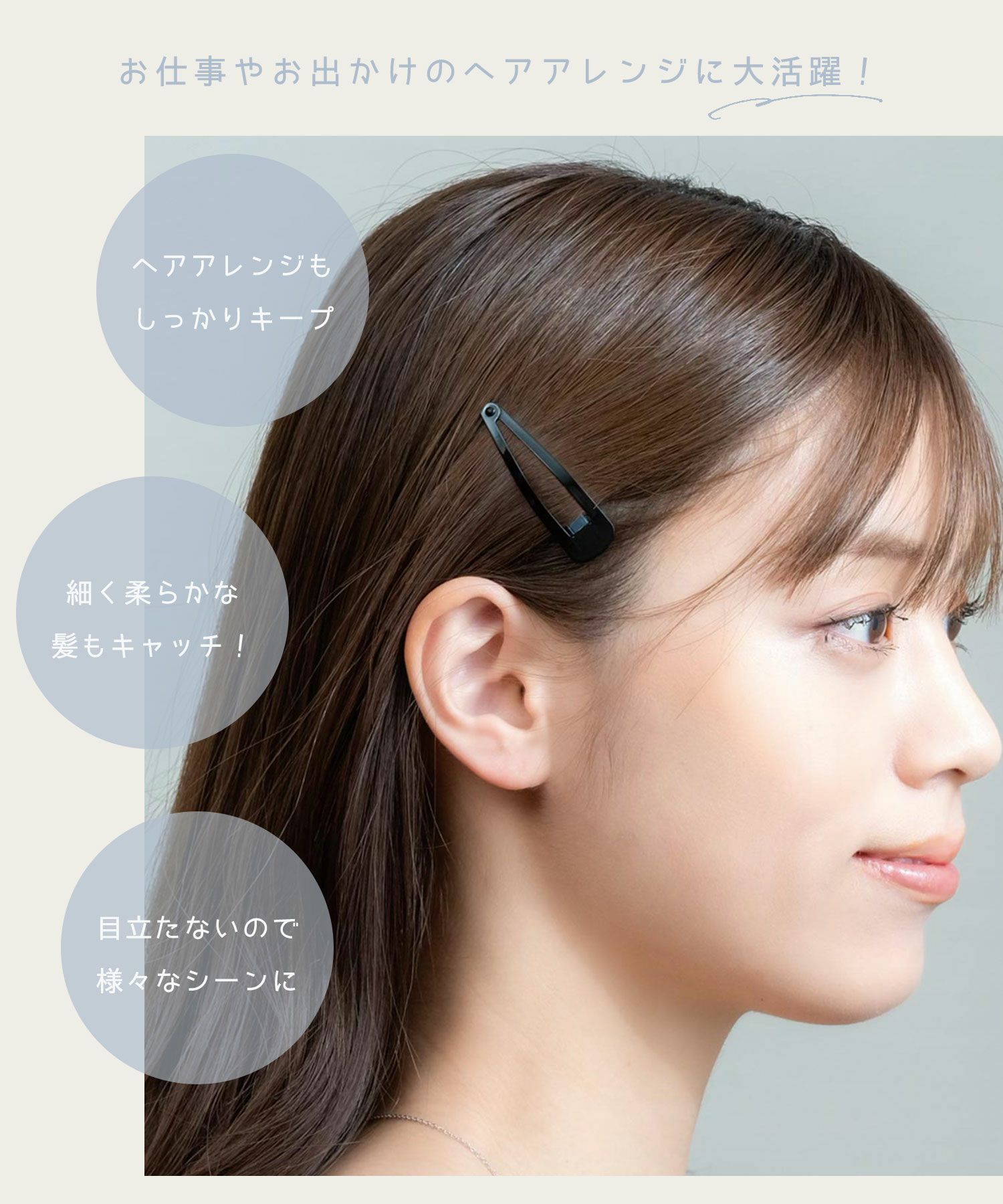 ぱっちん！滑り止め付きヘアピン「ガチピン」ミディアム