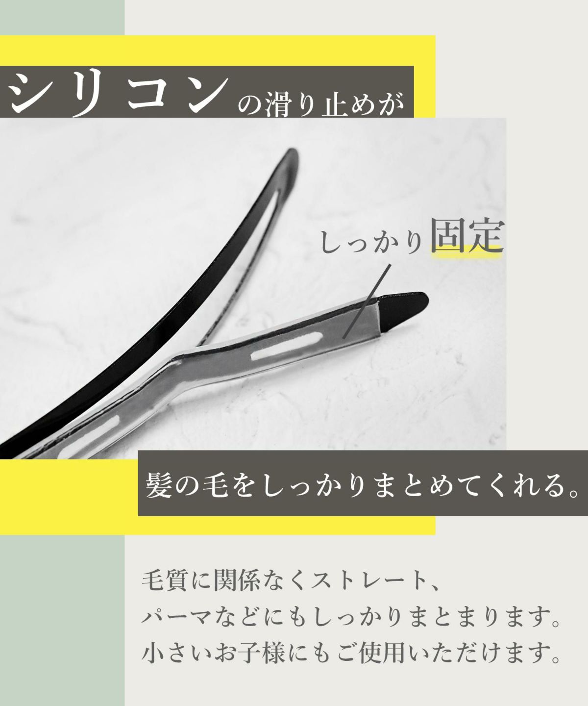 【VERY掲載】ぱっちん！滑り止め付きヘアピン「ガチピン」スリム