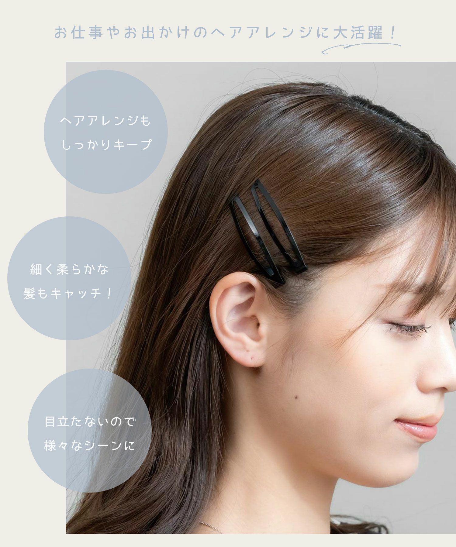 【VERY掲載】ぱっちん！滑り止め付きヘアピン「ガチピン」スリム