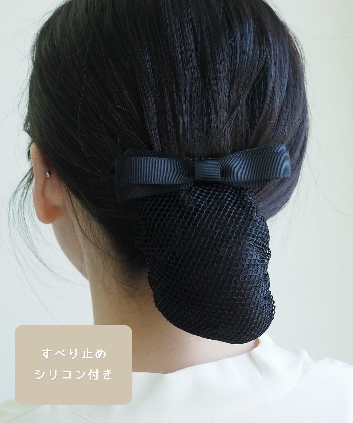 ピタッとズレないネット付きスリムリボンバレッタ