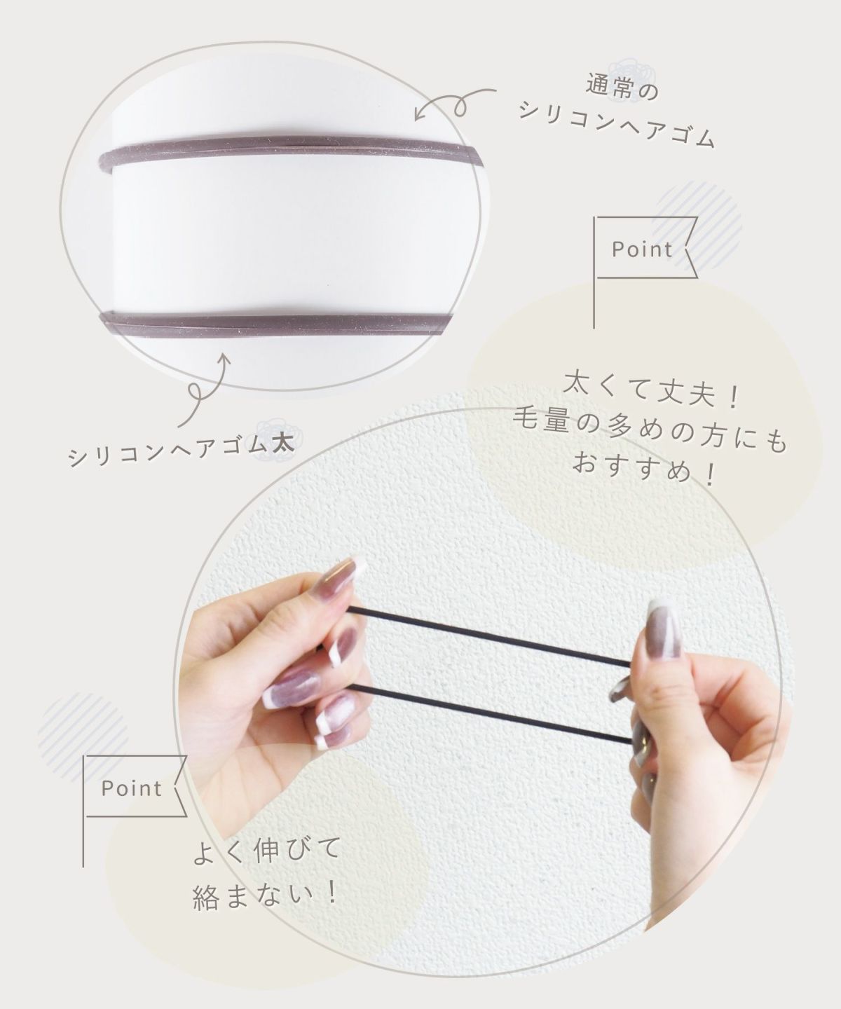 シリコンヘアゴム(太)