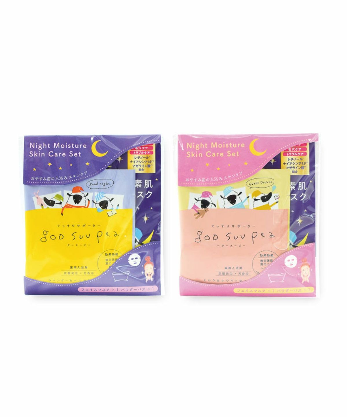 グースーピー フェイスマスクセット