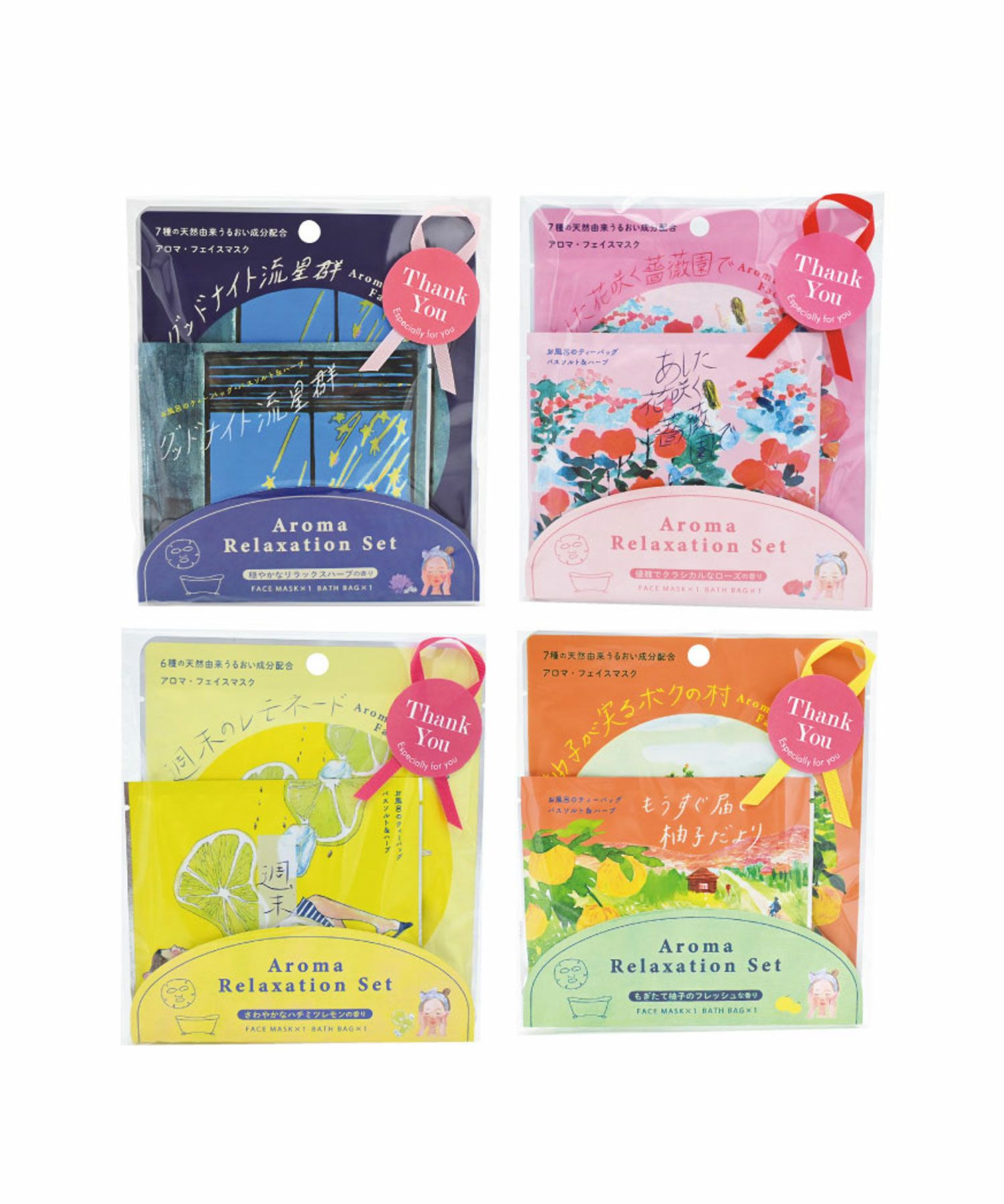 空想フェイスマスクギフト