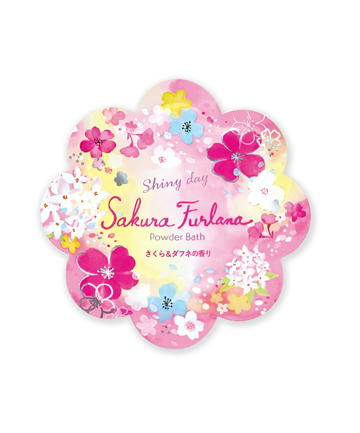 さくらパレード パウダーバス