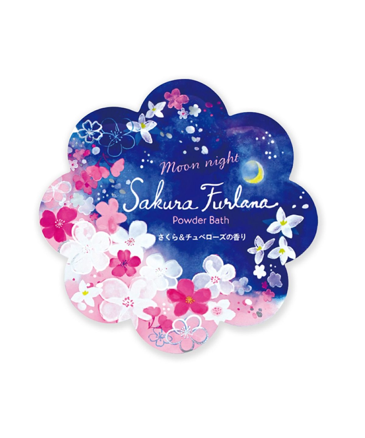 さくらパレード パウダーバス
