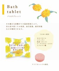 ウィズフローラ 重炭酸バスタブレット【医薬部外品】