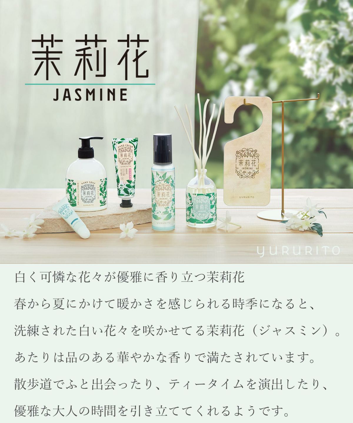 ジャスミン フレグランスタグ