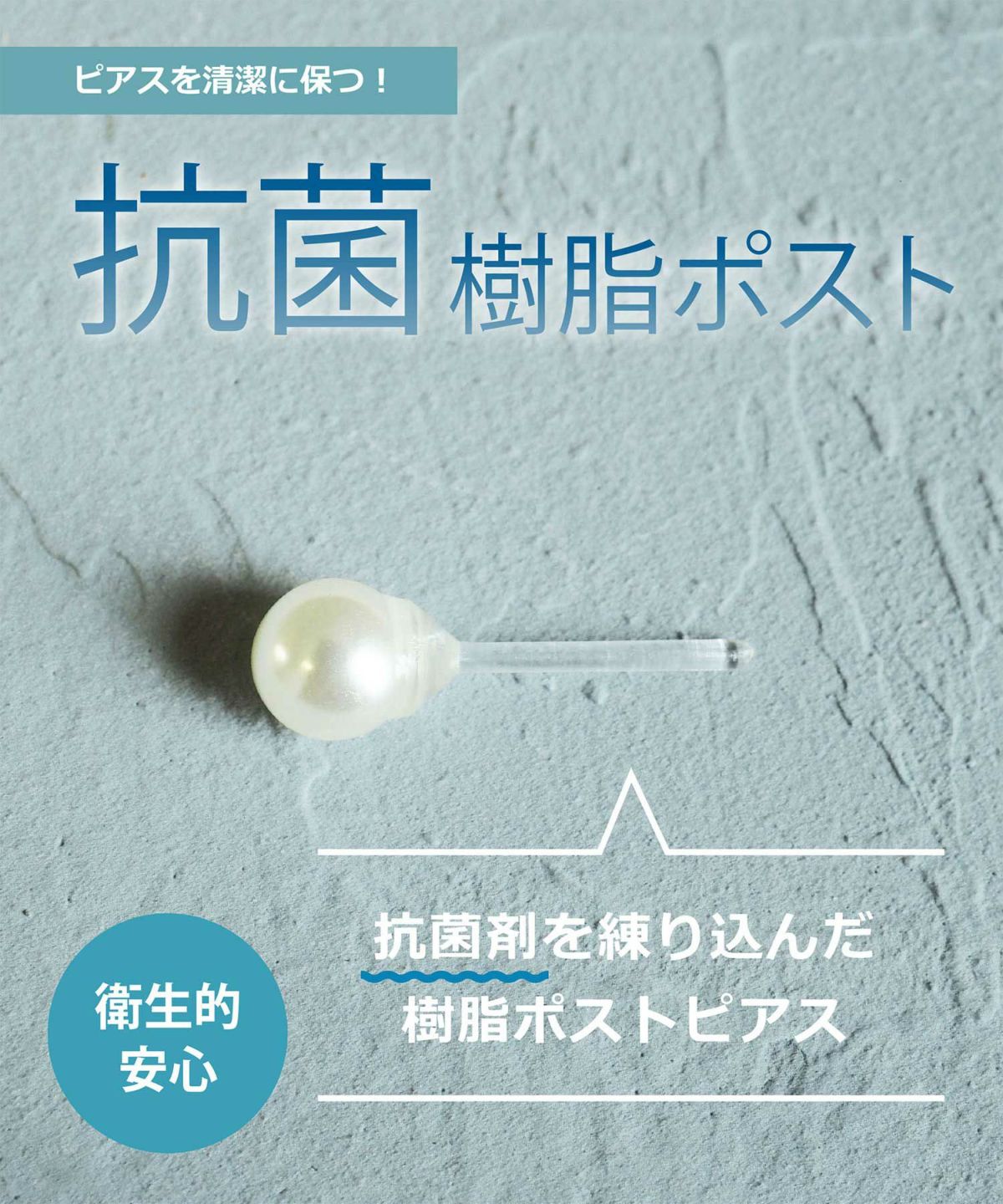 プチハート抗菌樹脂ポストセットピアス