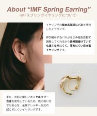 ダブルリボンビーズIMFスプリングイヤリング