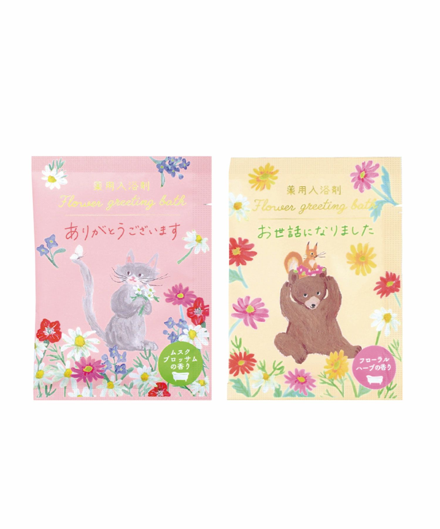 薬用入浴剤 アニマルグリーティングバス