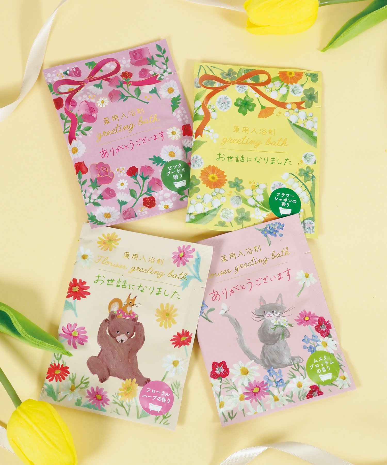 薬用入浴剤 アニマルグリーティングバス