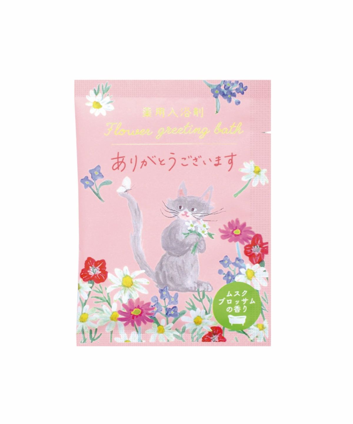 薬用入浴剤 アニマルグリーティングバス