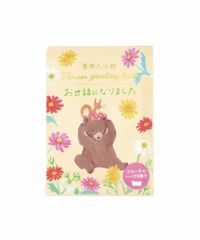 薬用入浴剤 アニマルグリーティングバス