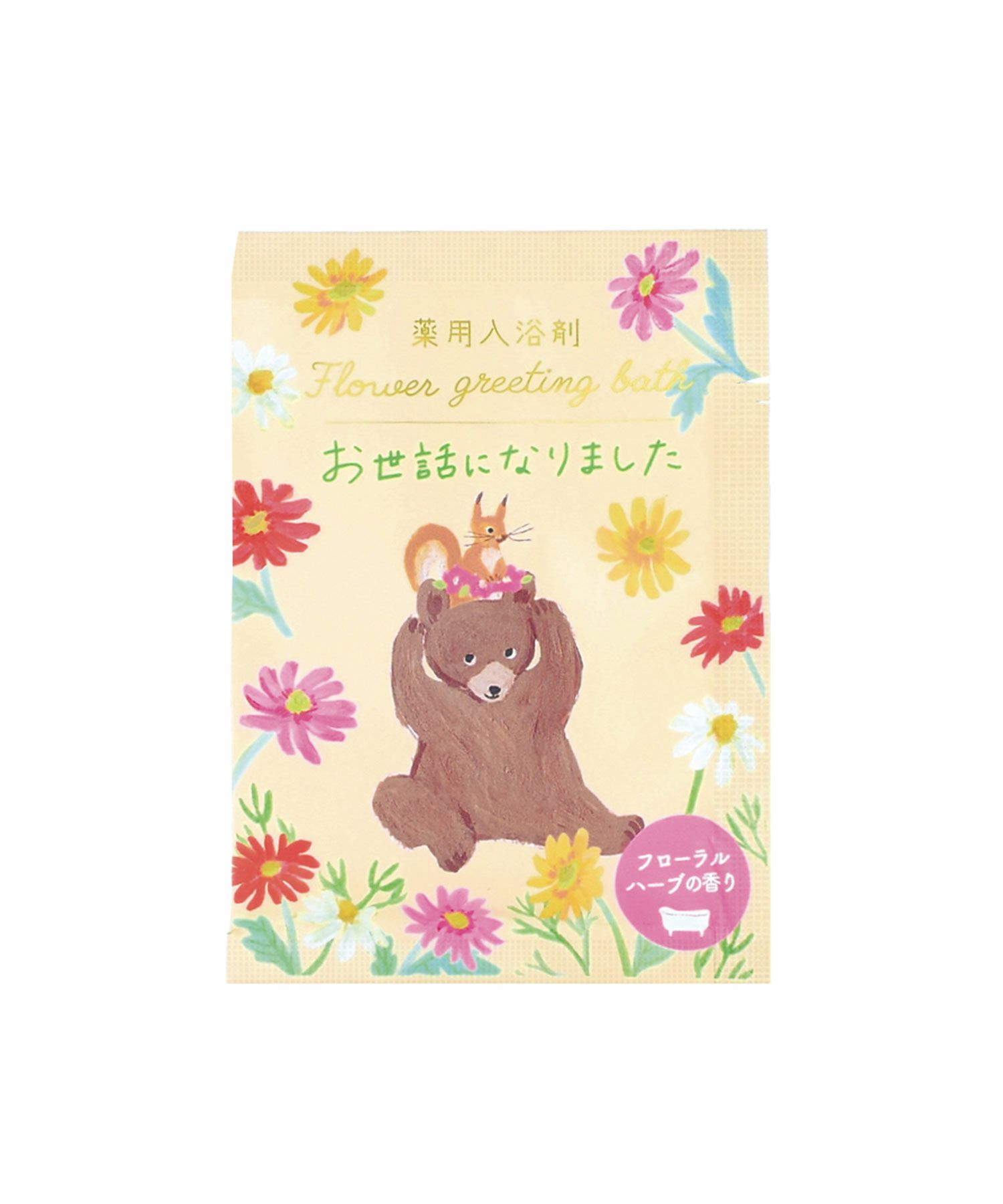 薬用入浴剤 アニマルグリーティングバス