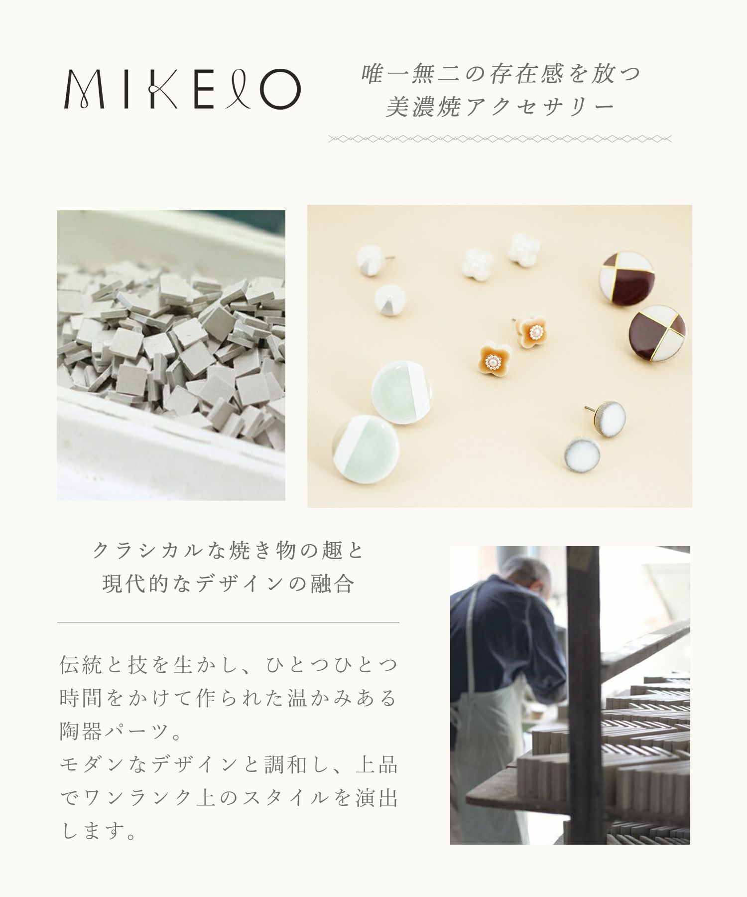 美濃焼陶器ハーフラインイヤリング【MIKELO】