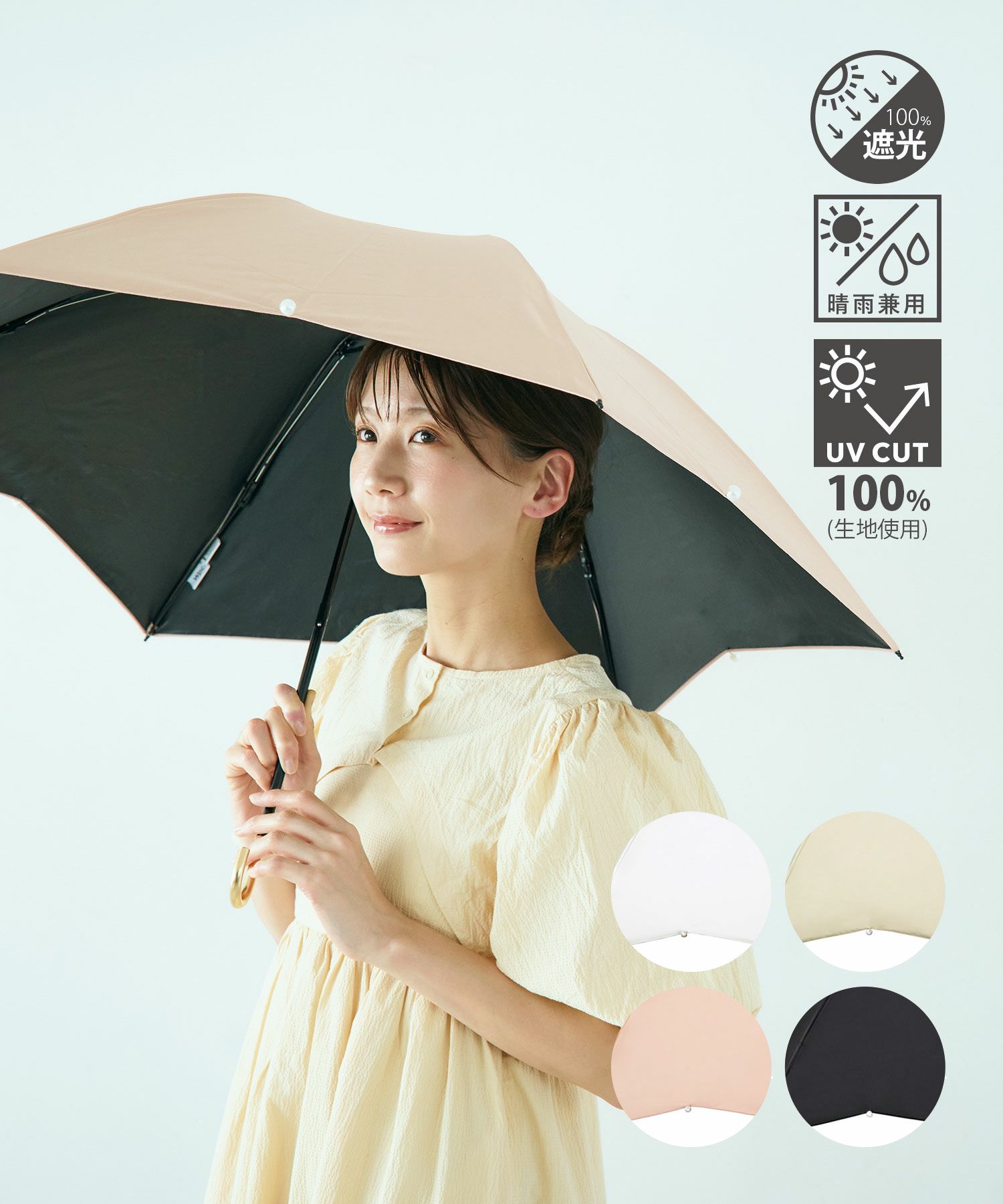 遮光ドームパラソル パール mini