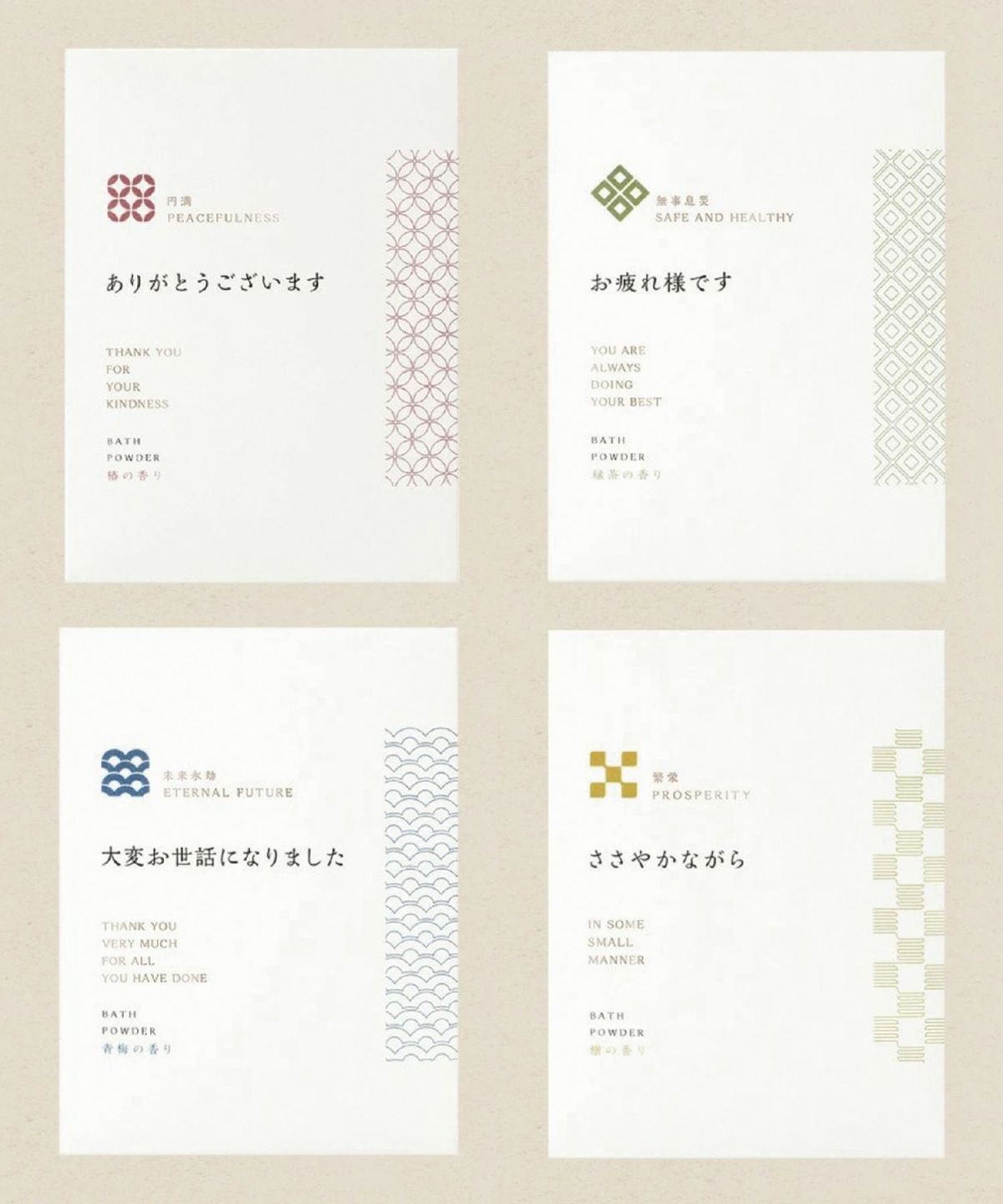 ご挨拶 バスパウダー