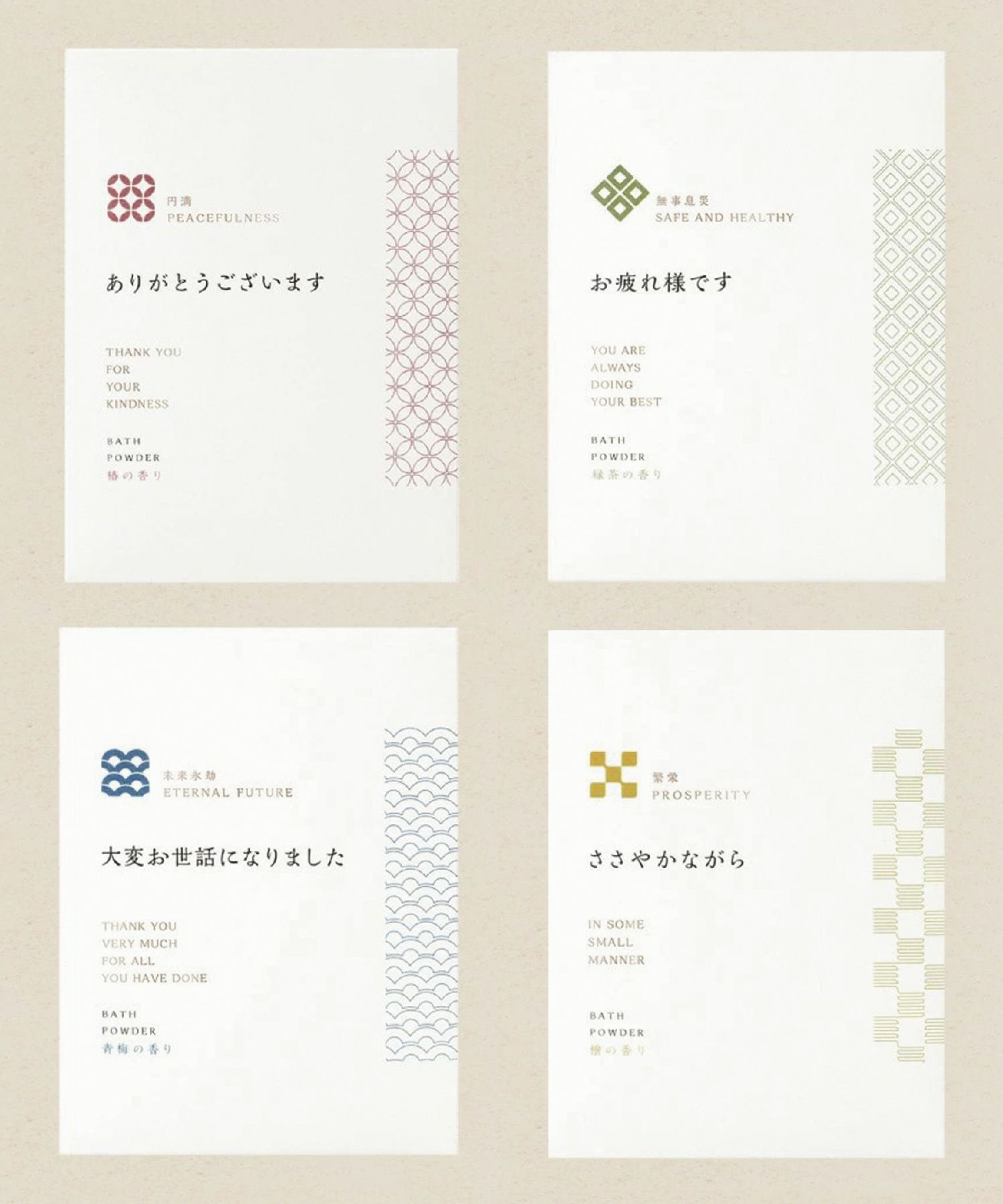 ご挨拶 バスパウダー