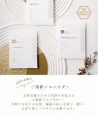 ご挨拶 バスパウダー