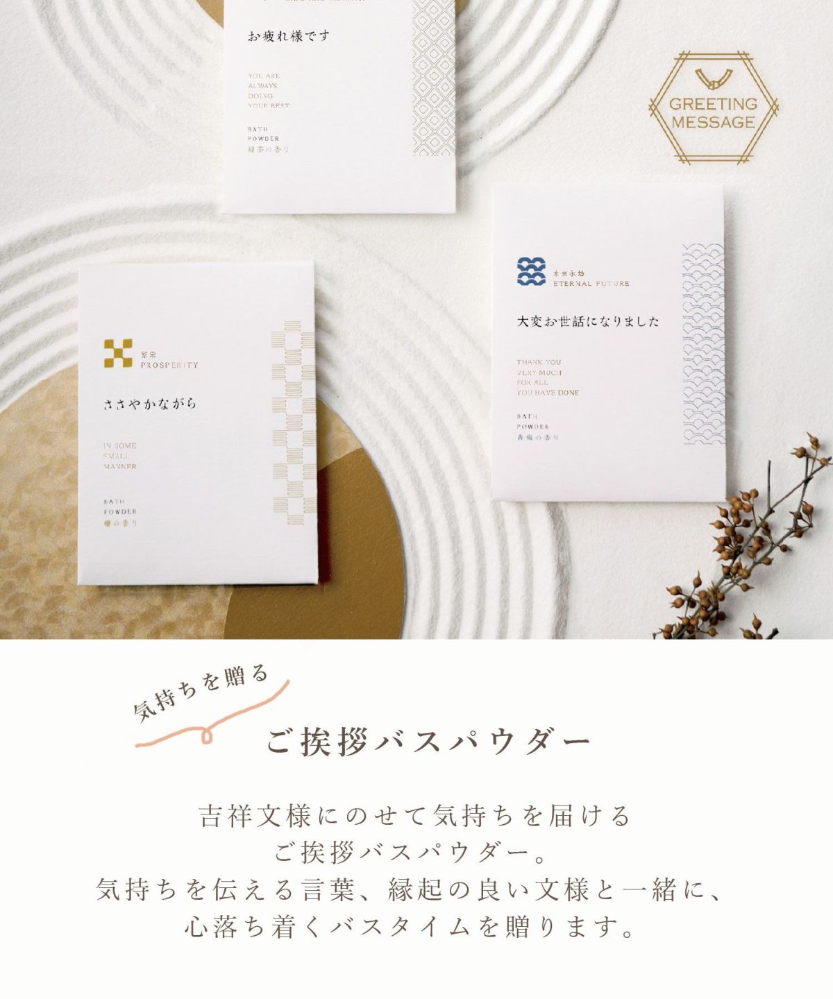 ご挨拶 バスパウダー