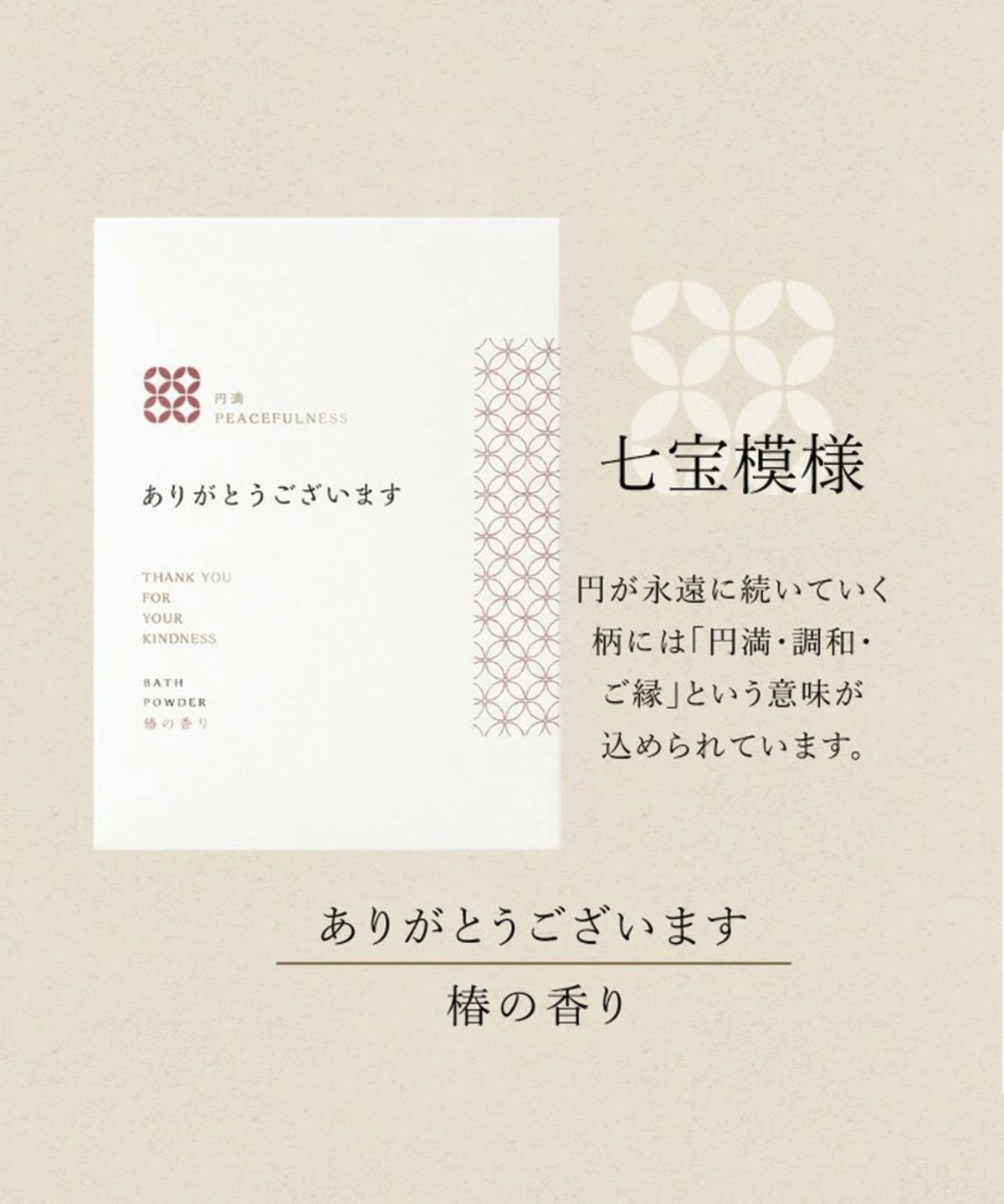 ご挨拶 バスパウダー