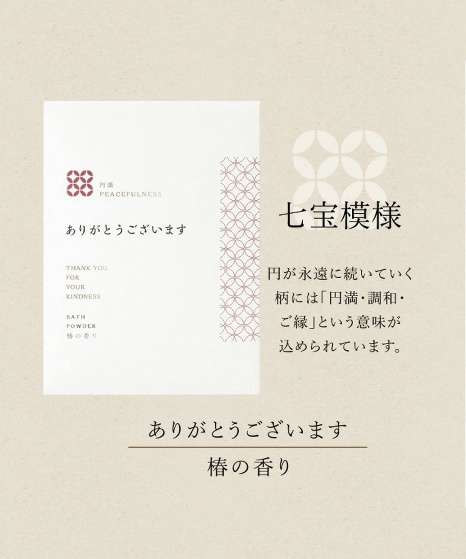 ご挨拶 バスパウダー