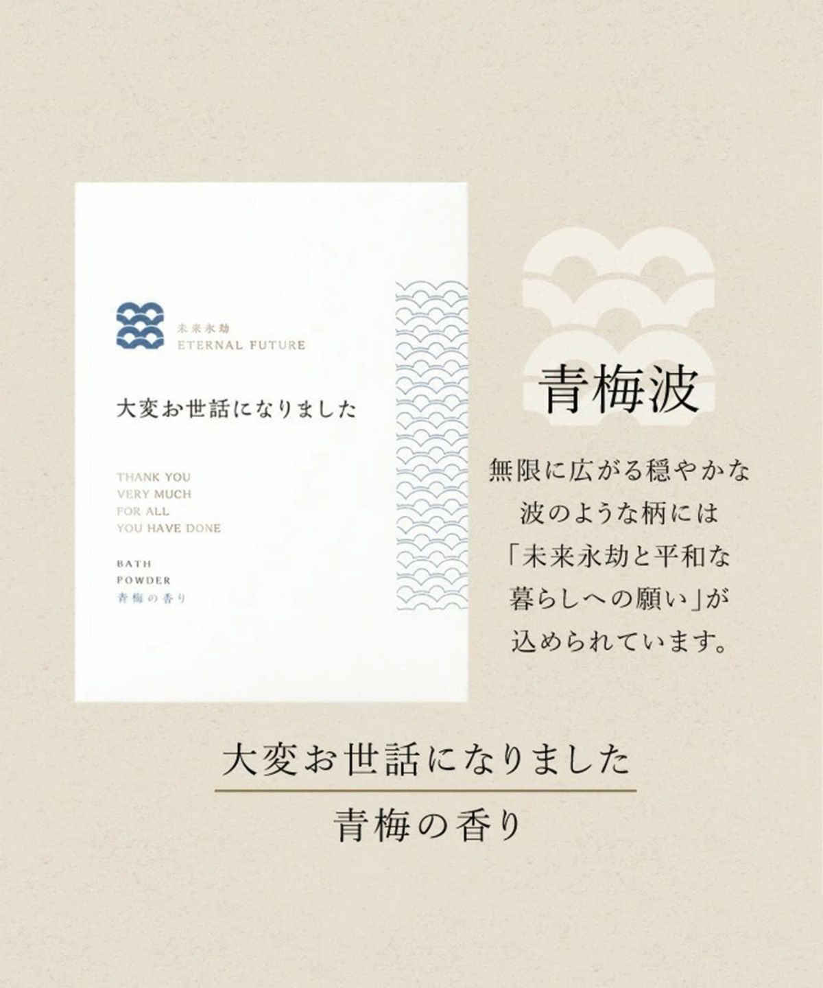 ご挨拶 バスパウダー